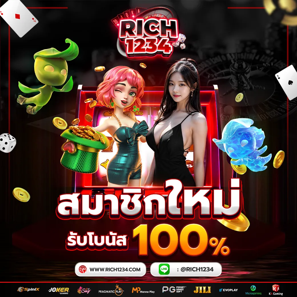 สล็อตใหม่ล่าสุด