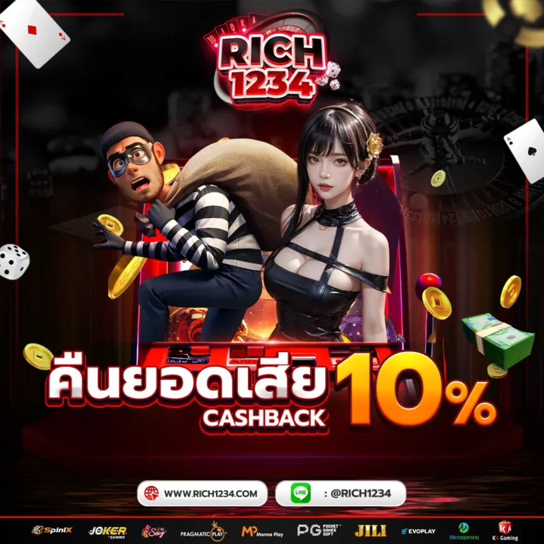rich1234
