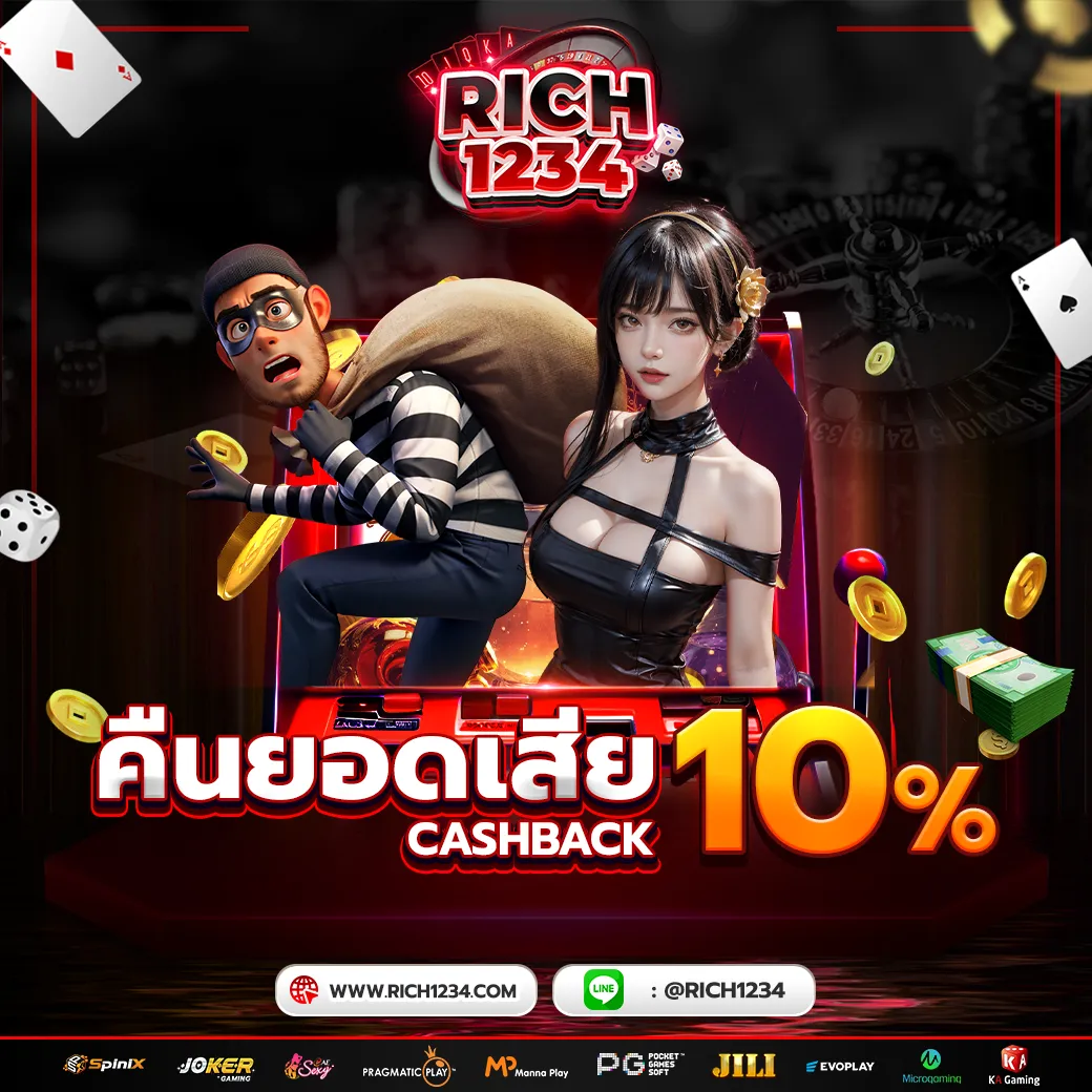 rich1234