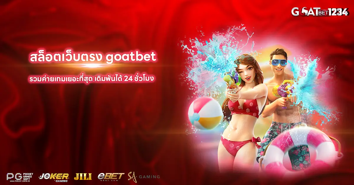 goatbet