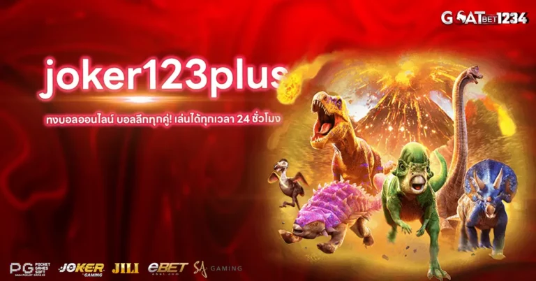 joker123plus