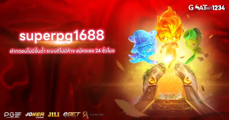 superpg1688