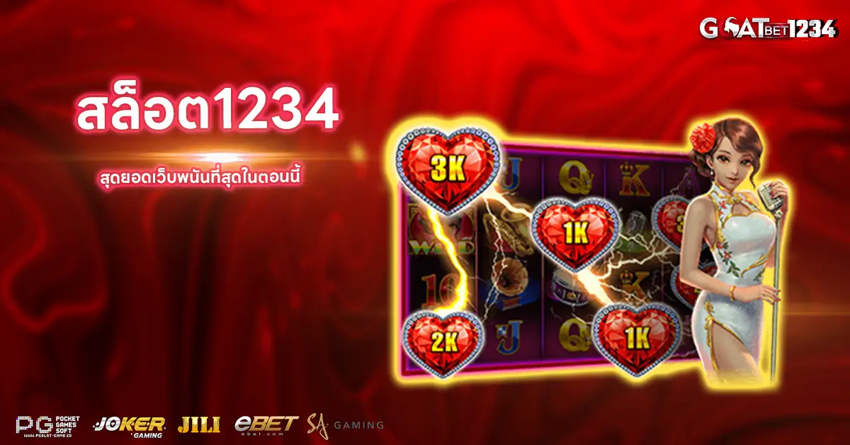สล็อต1234 สล็อต
