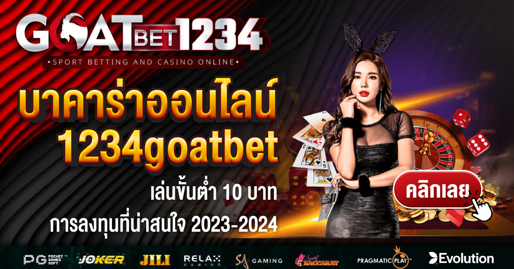 1234goatbet