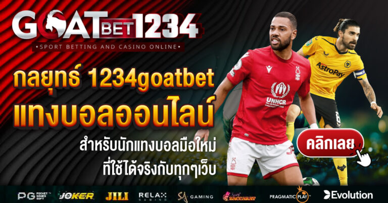 1234goatbet