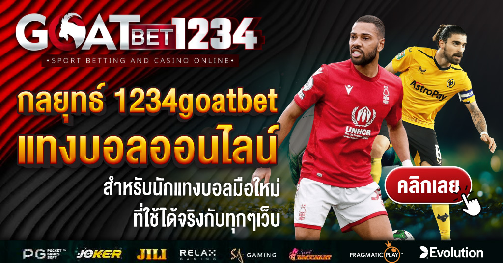 1234goatbet