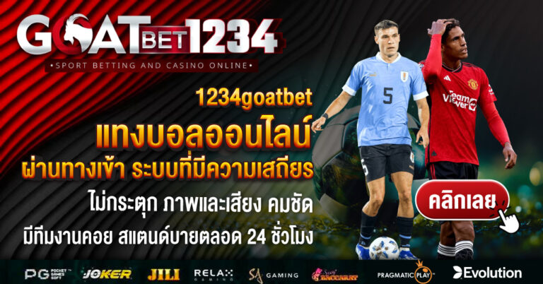 1234goatbet