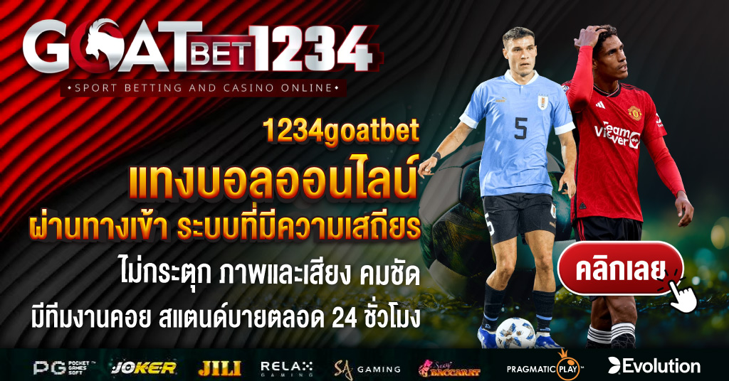 1234goatbet