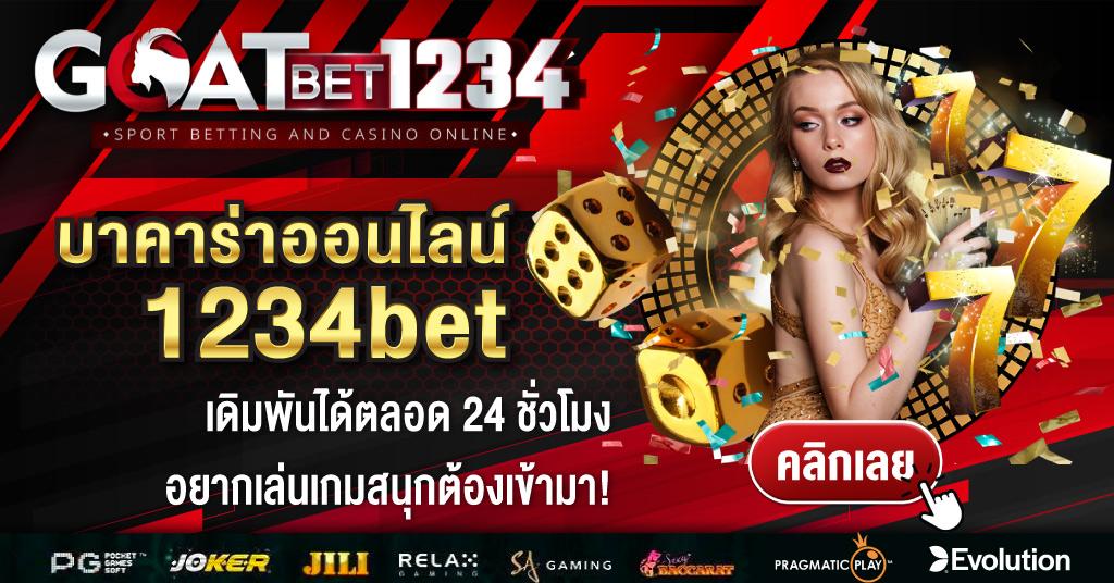 1234bet