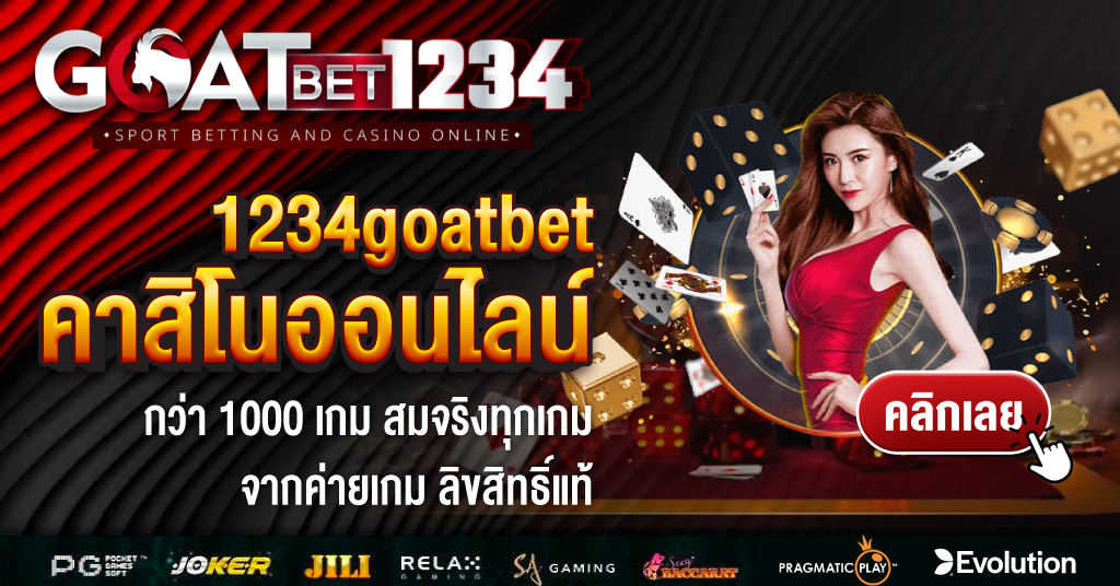1234goatbet