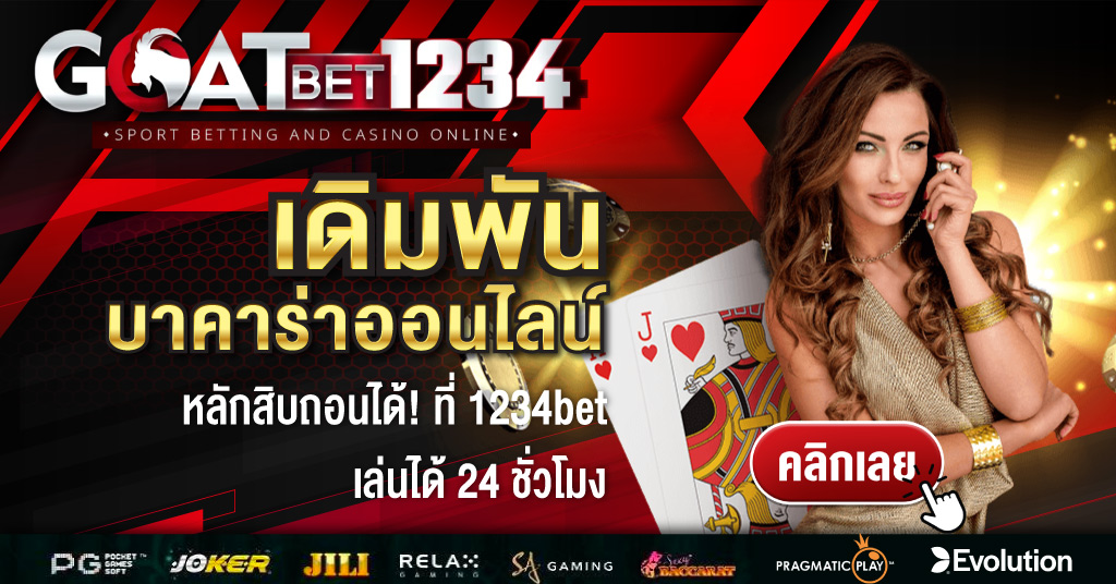 1234bet