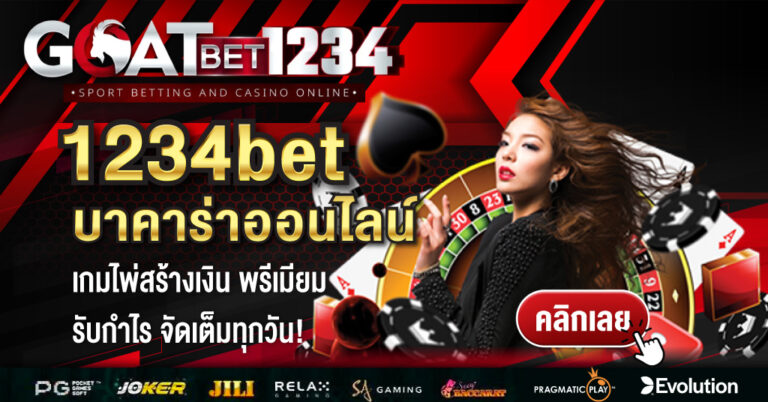 1234bet