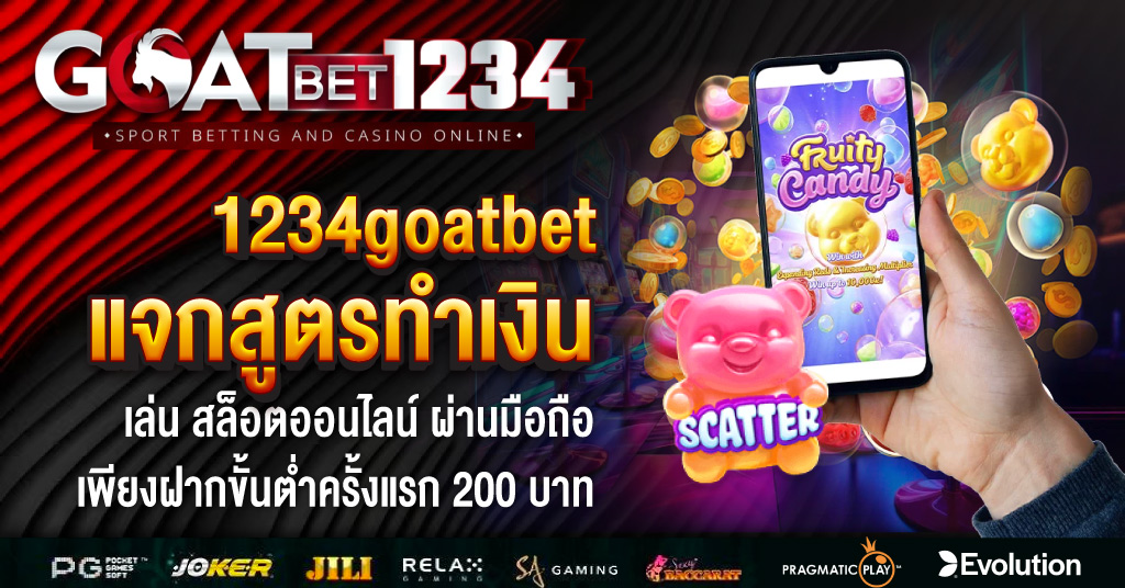 1234goatbet