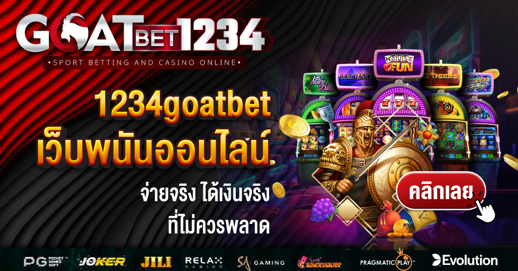 1234goatbet