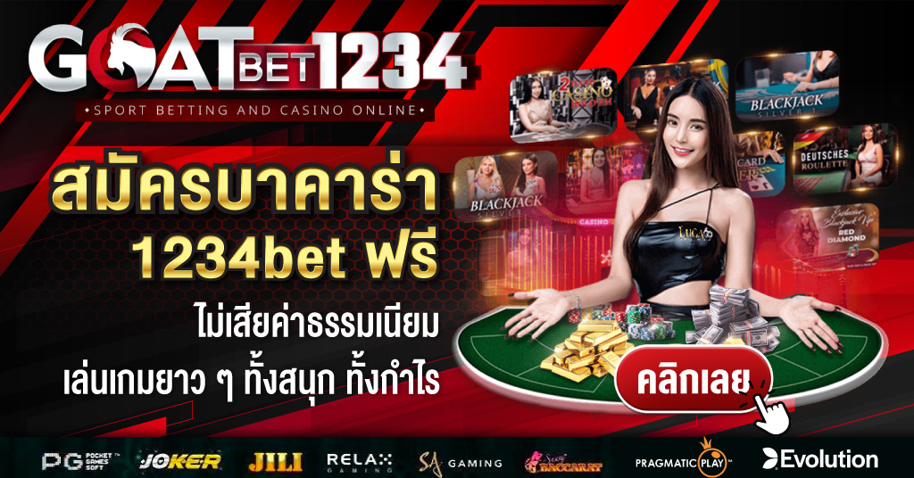 1234bet