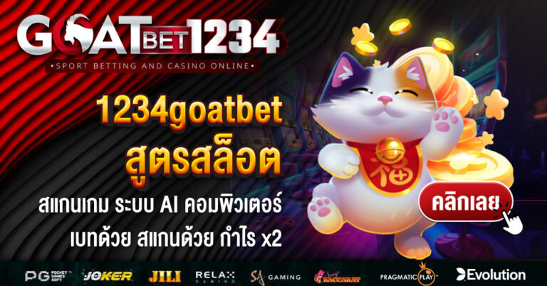 1234goatbet