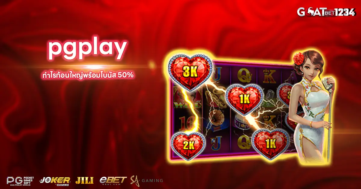 pgplay