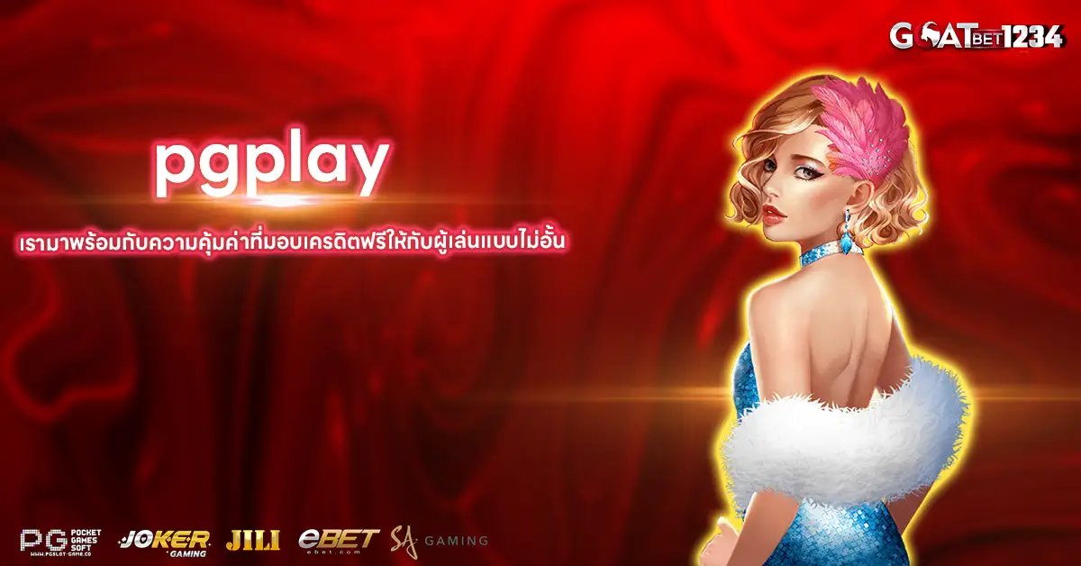 pgplay
