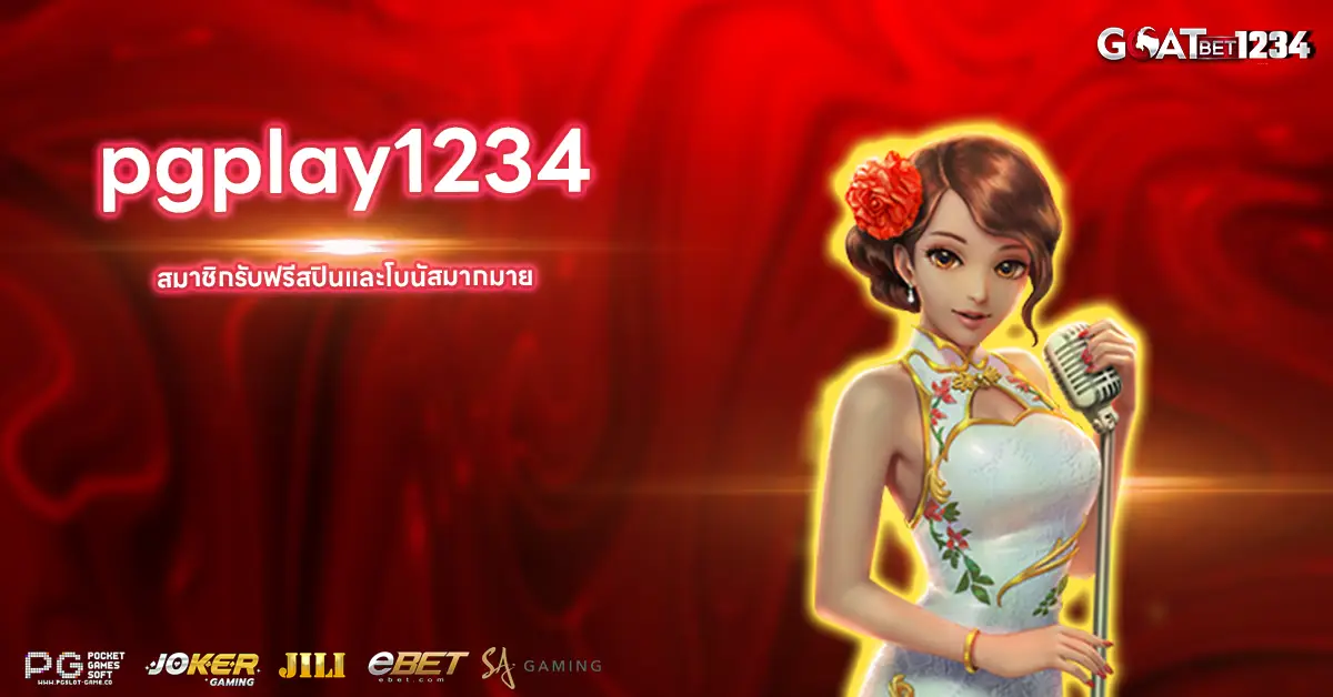 pgplay1234