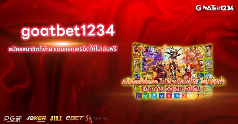 goatbet1234
