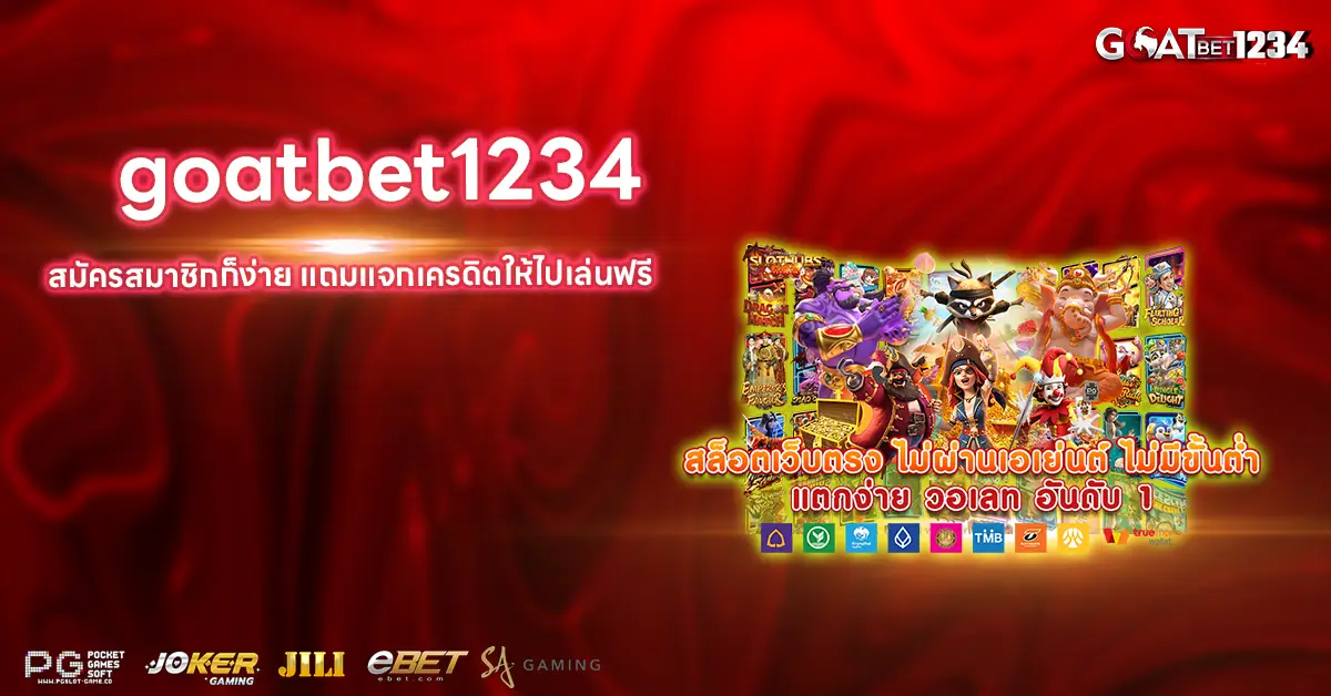 goatbet1234