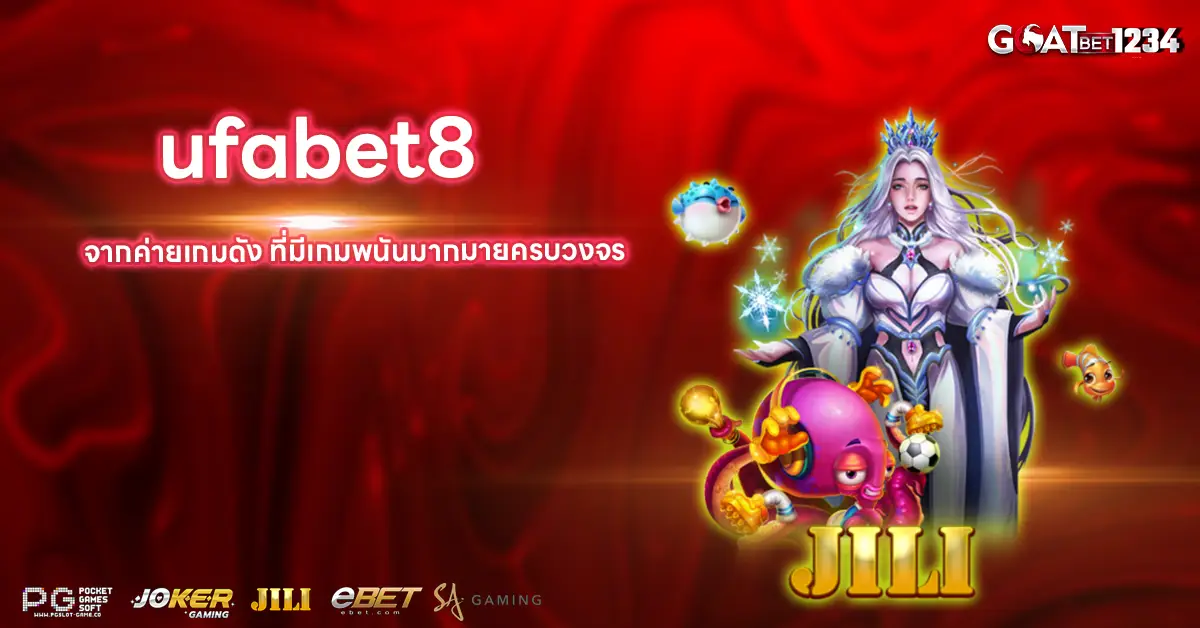 ufabet8