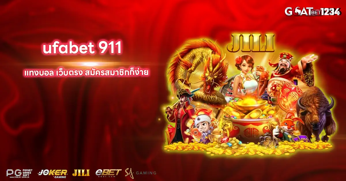 ufabet911