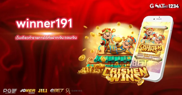 winner191