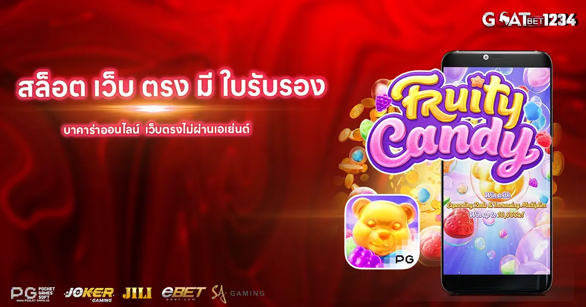 สล็อต เว็บ ตรง มี ใบรับรอง