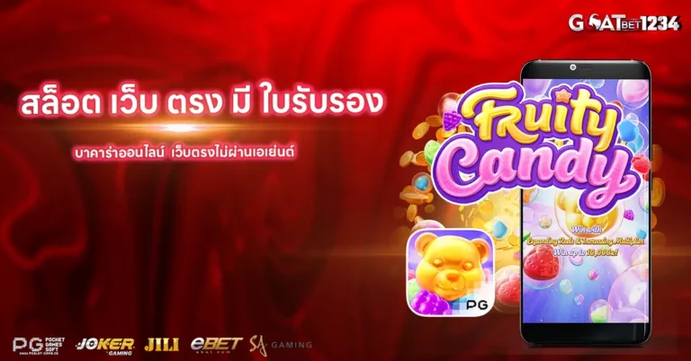 สล็อต เว็บ ตรง มี ใบรับรอง