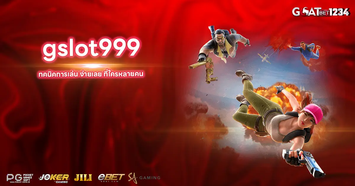 gslot999