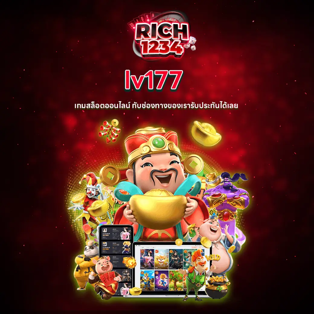 lv177