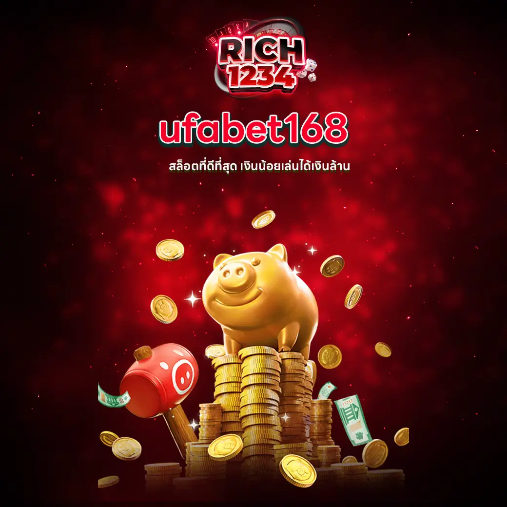 ufabet168