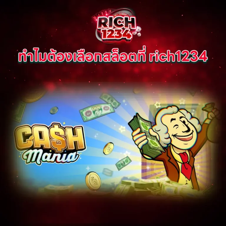rich1234