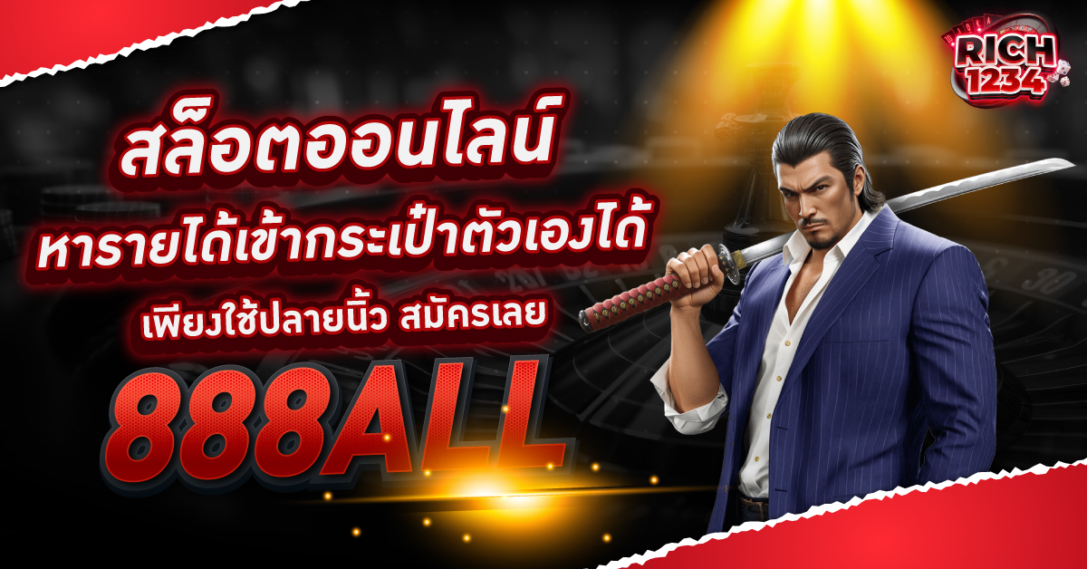888all