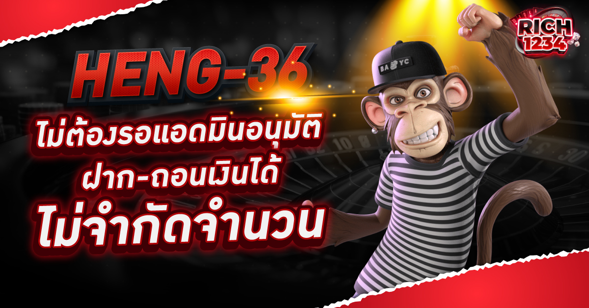 heng-36