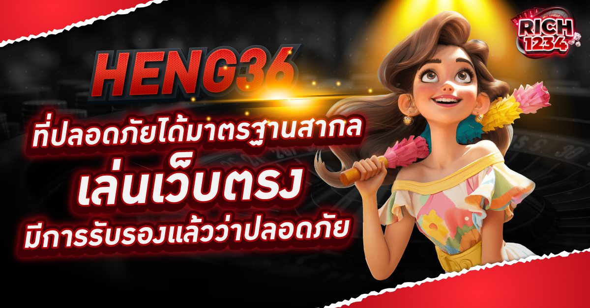 heng36