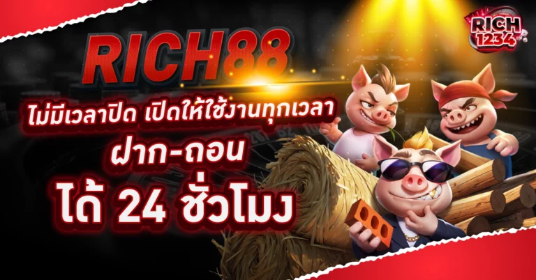 rich88