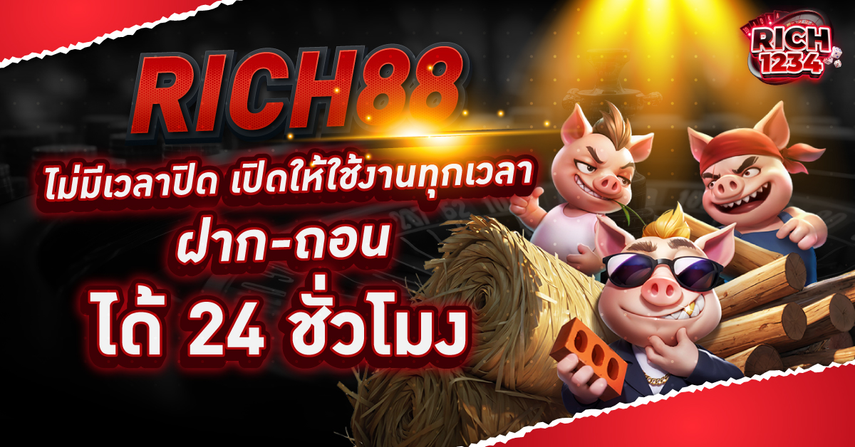 rich88