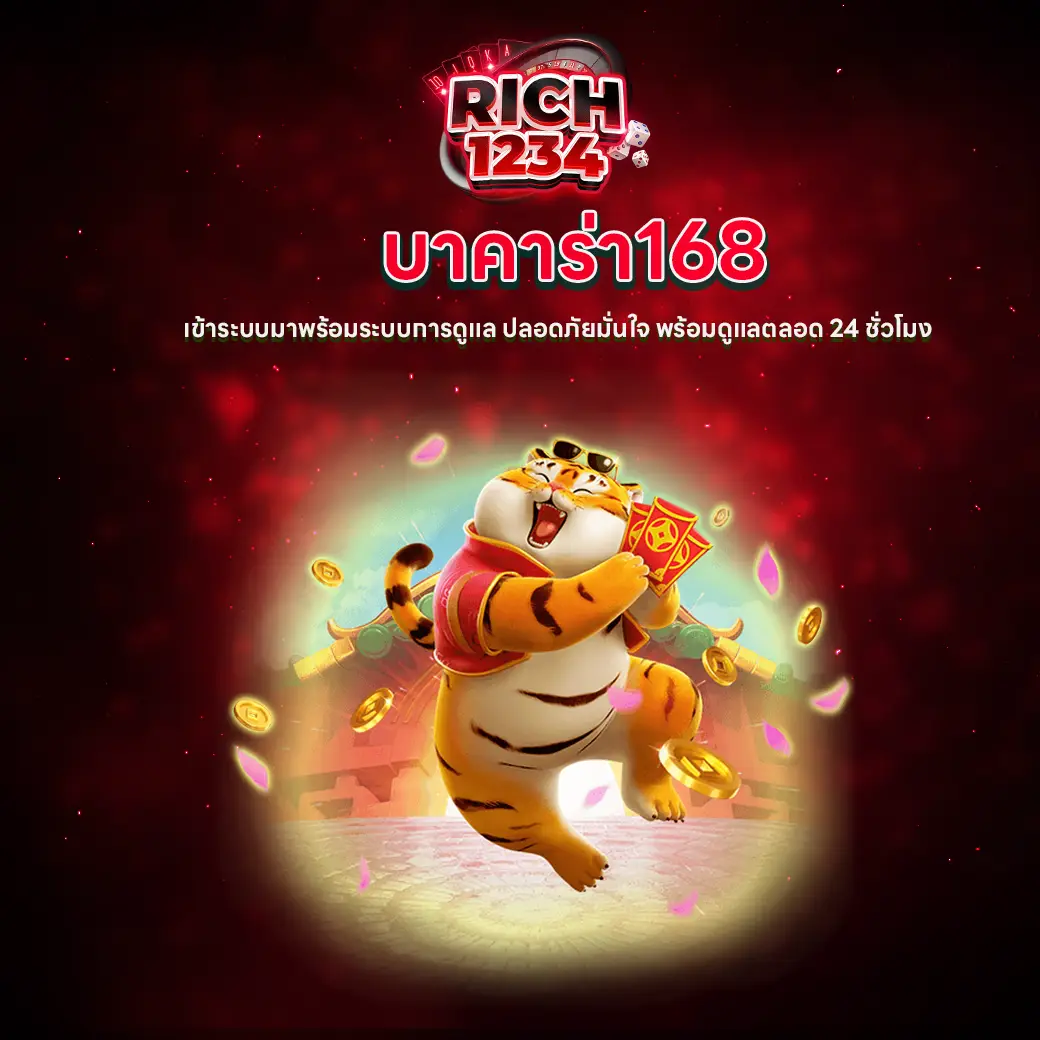 บาคาร่า168