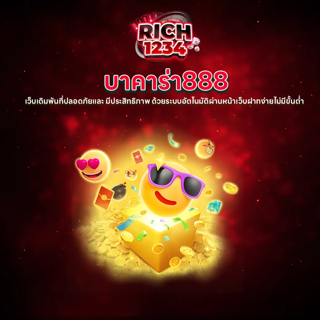 บาคาร่า888