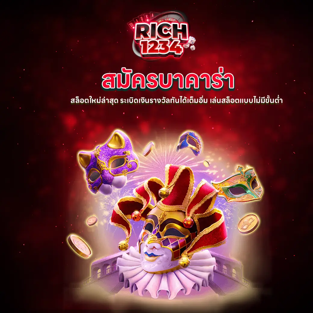 สมัครบาคาร่า