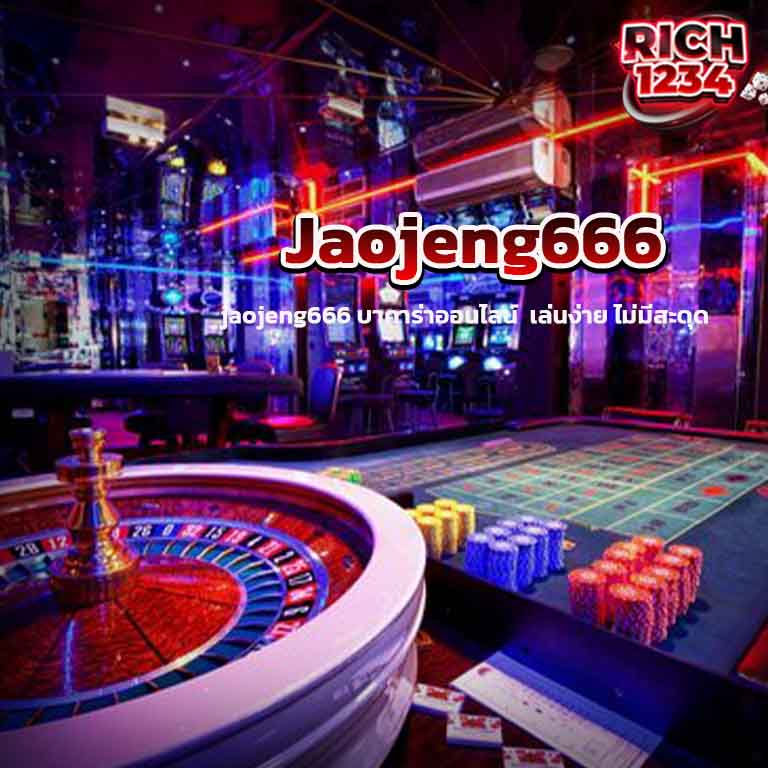 jaojeng666