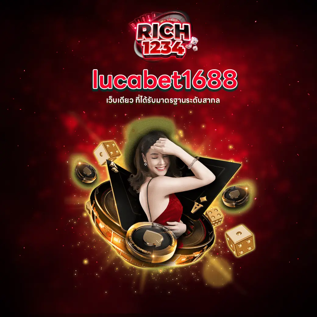 lucabet1688