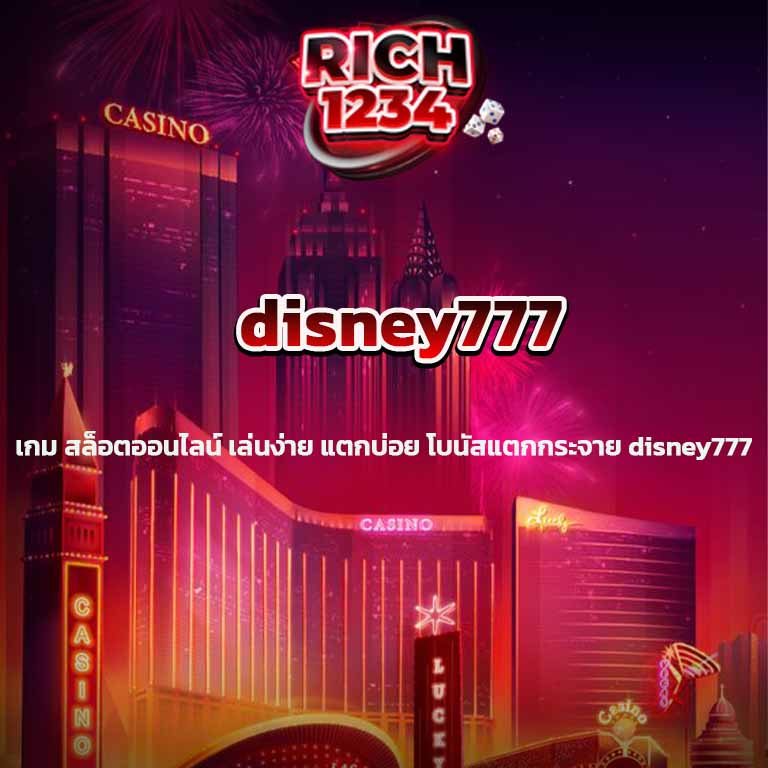 disney777