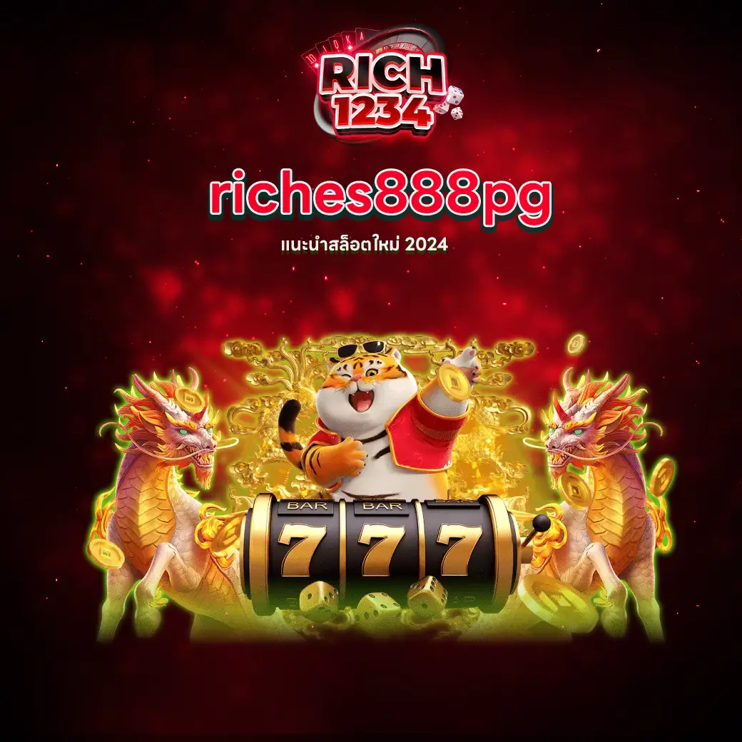 riches888pg