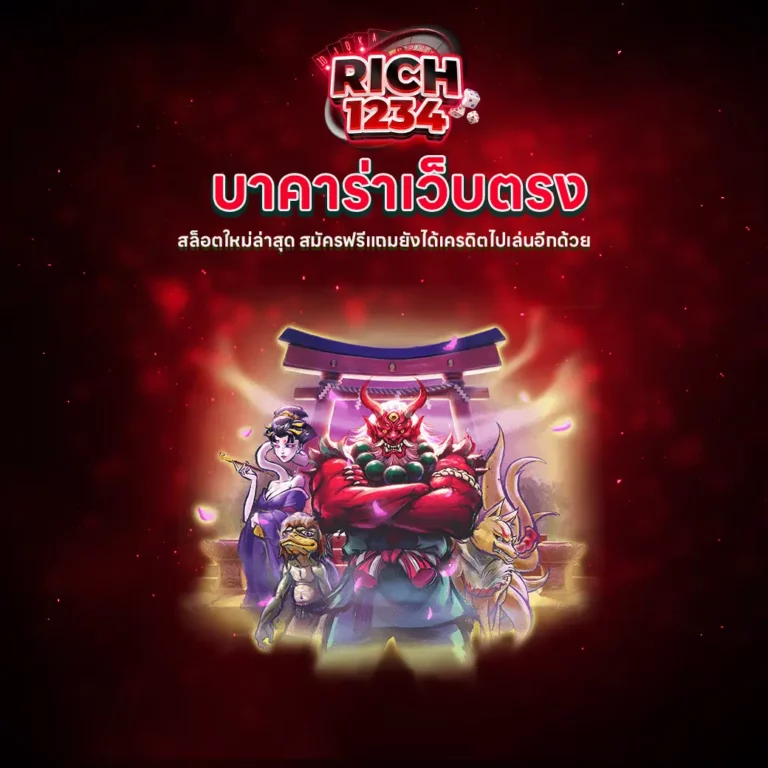 บาคาร่าเว็บตรง
