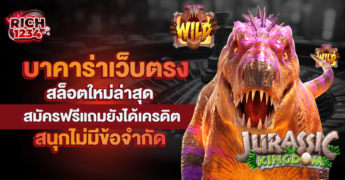 บาคาร่าเว็บตรง