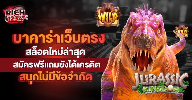 บาคาร่าเว็บตรง