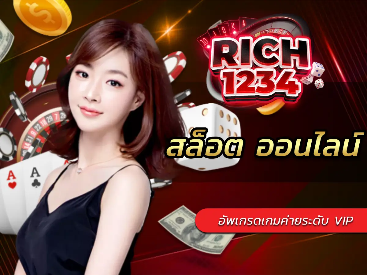 สล็อต ออนไลน์ แตกง่าย อัพเกรดเกมค่ายระดับ VIP